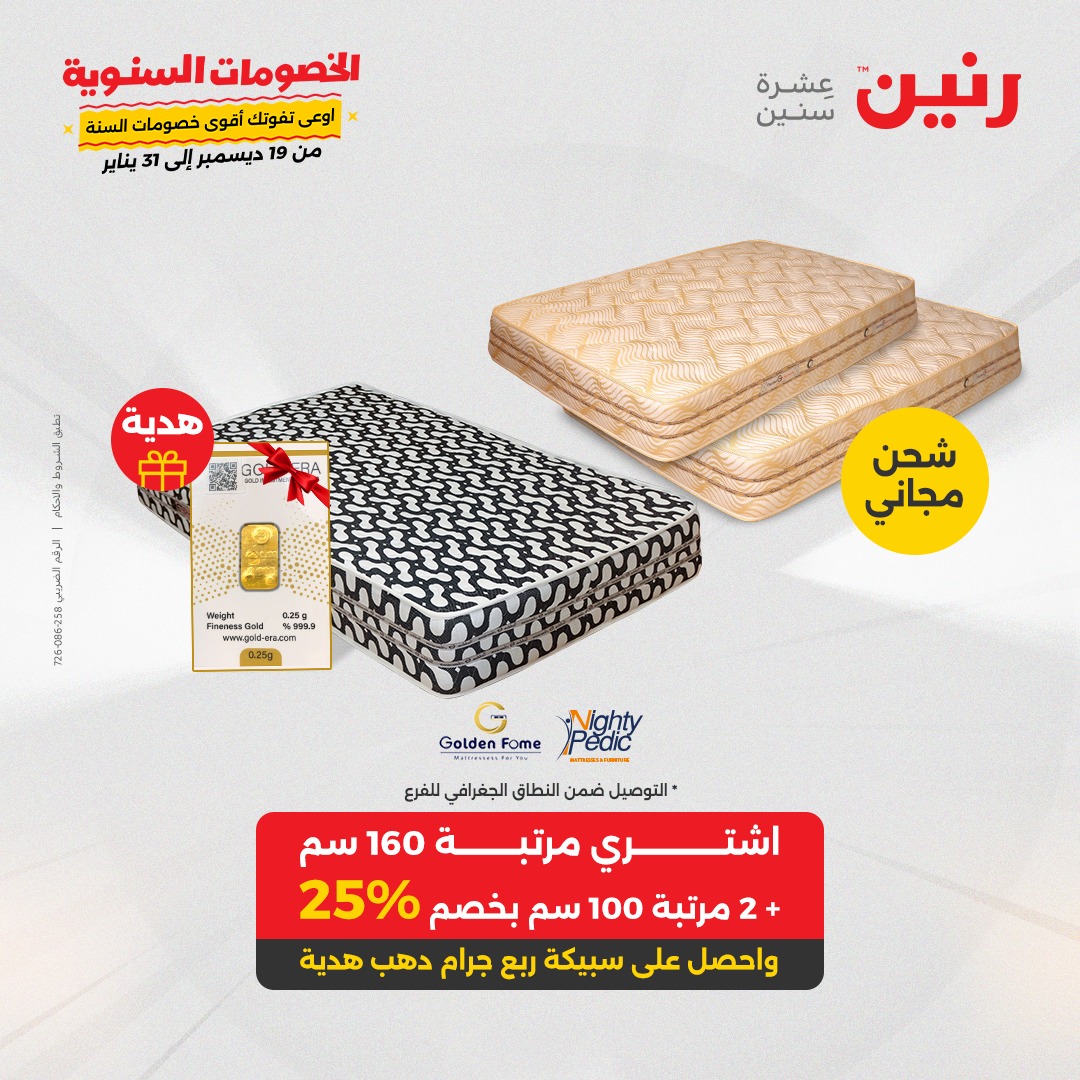 raneen offers from 14jan to 15jan 2025 عروض رنين من 14 يناير حتى 15 يناير 2025 صفحة رقم 41